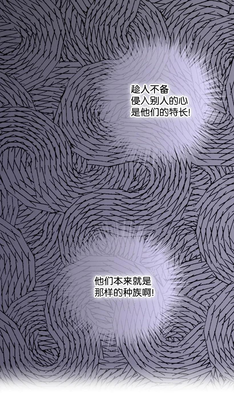 《王的贡女》20 听听你的故事 第38页