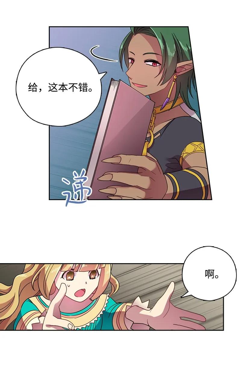 《王的贡女》20 听听你的故事 第25页