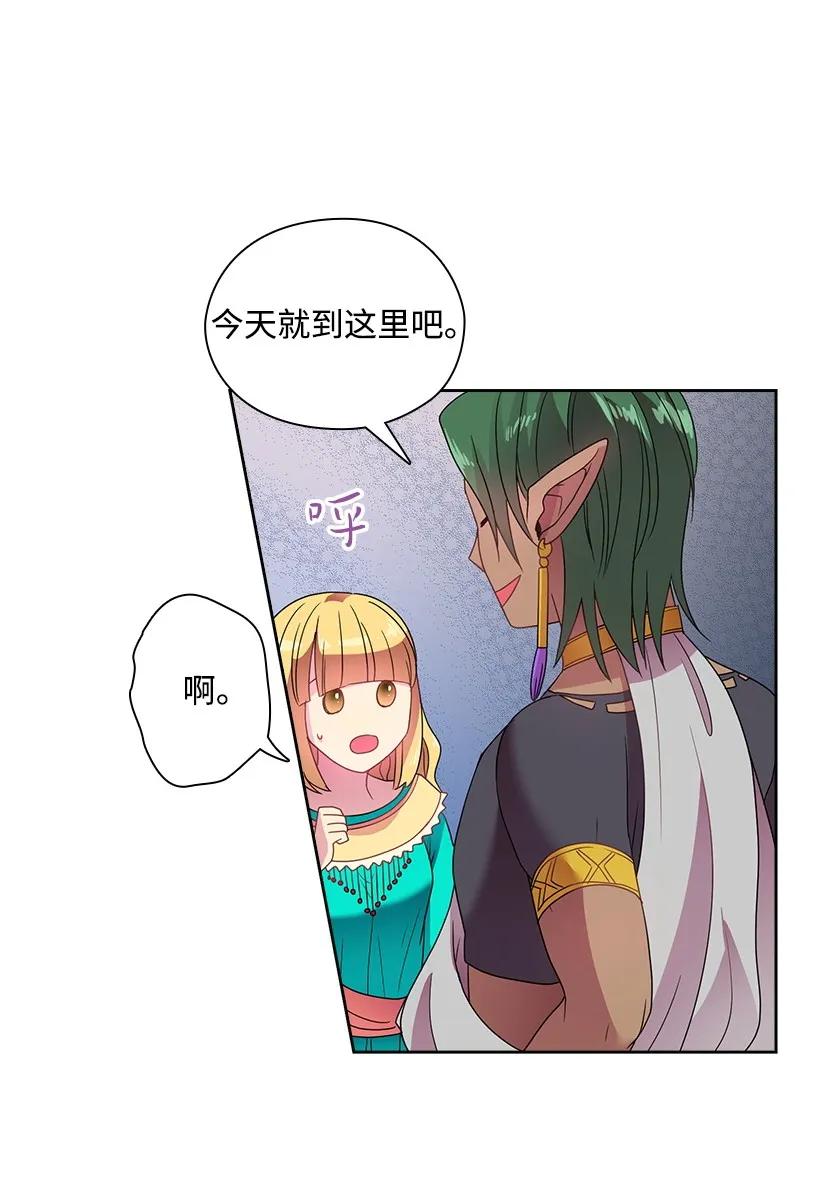 《王的贡女》20 听听你的故事 第29页