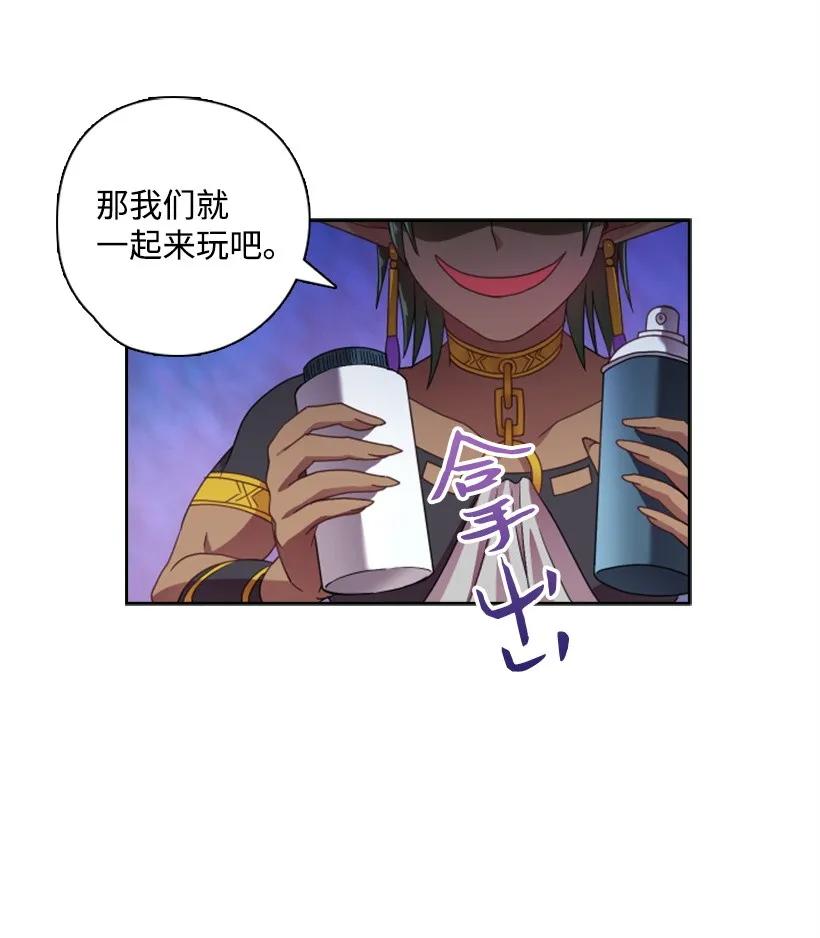 《王的贡女》20 听听你的故事 第14页