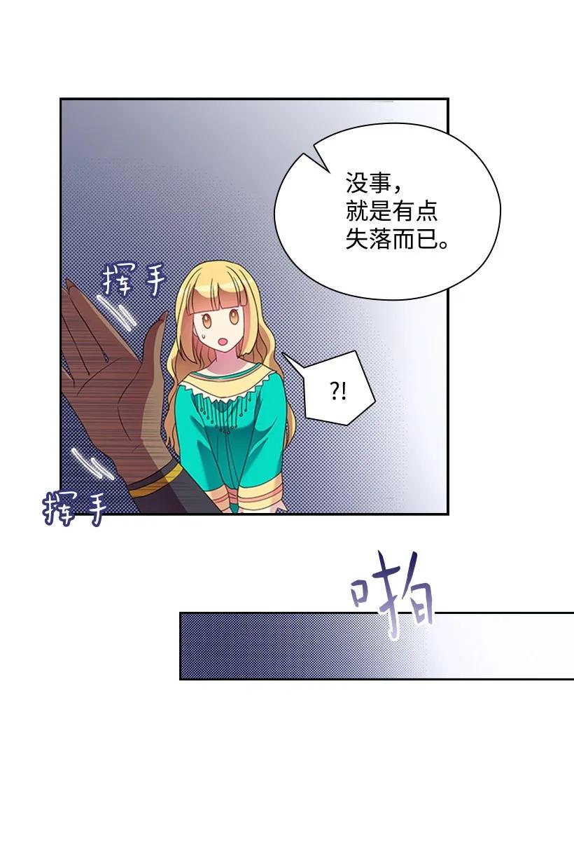 《王的贡女》20 听听你的故事 第33页
