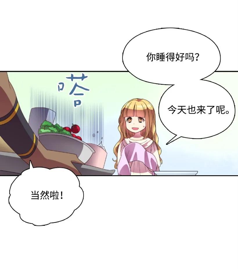 《王的贡女》20 听听你的故事 第5页