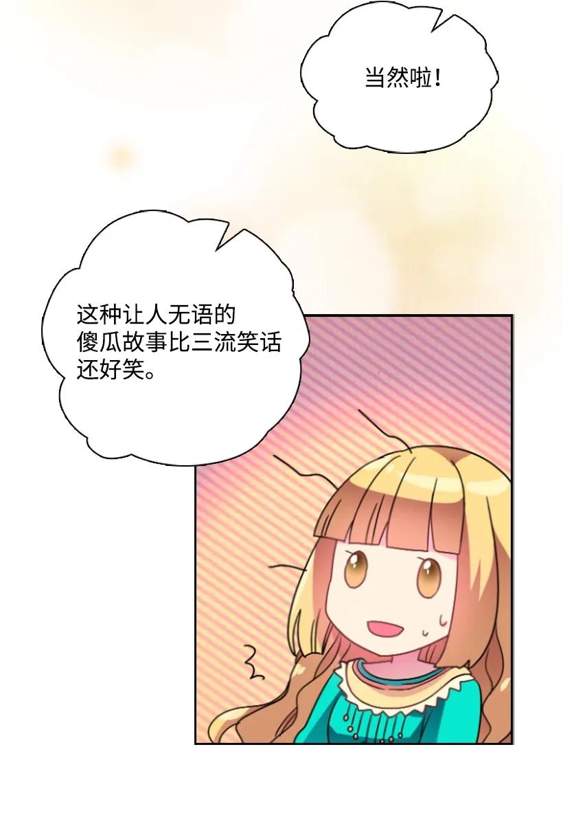 《王的贡女》20 听听你的故事 第9页