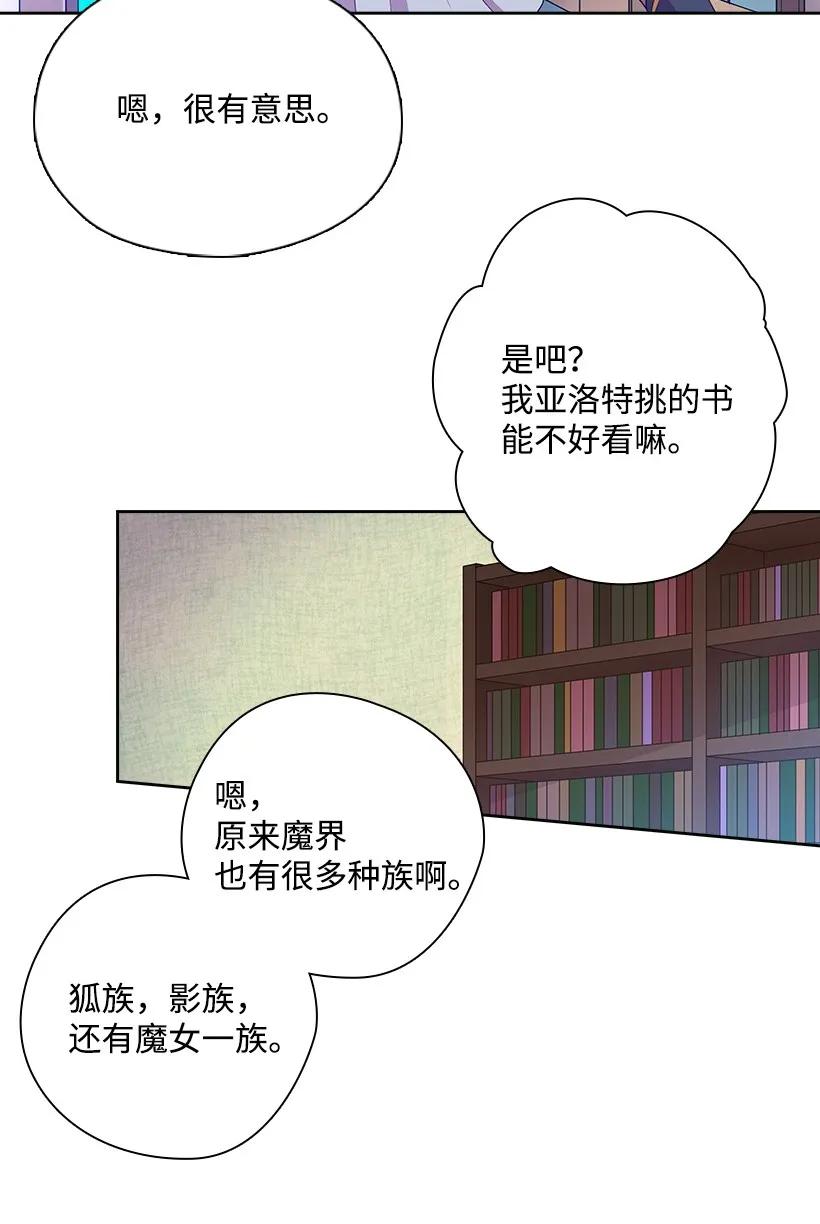 《王的贡女》20 听听你的故事 第22页