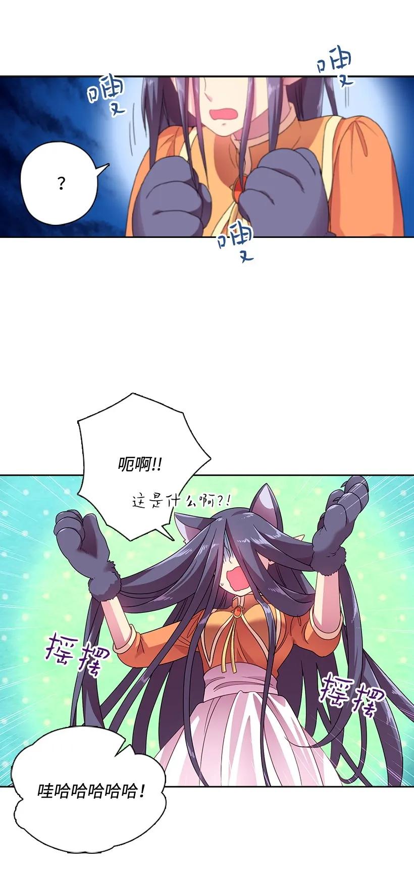 《王的贡女》20 听听你的故事 第18页