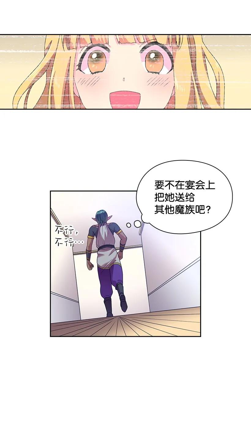 《王的贡女》20 听听你的故事 第35页