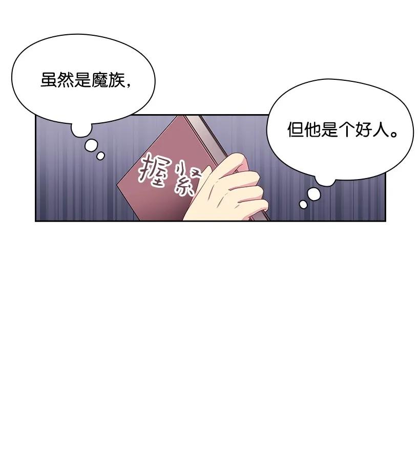 《王的贡女》20 听听你的故事 第39页