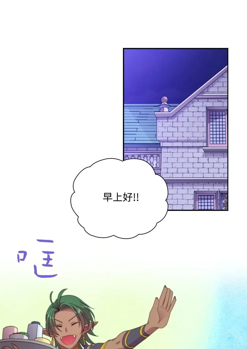 《王的贡女》20 听听你的故事 第3页