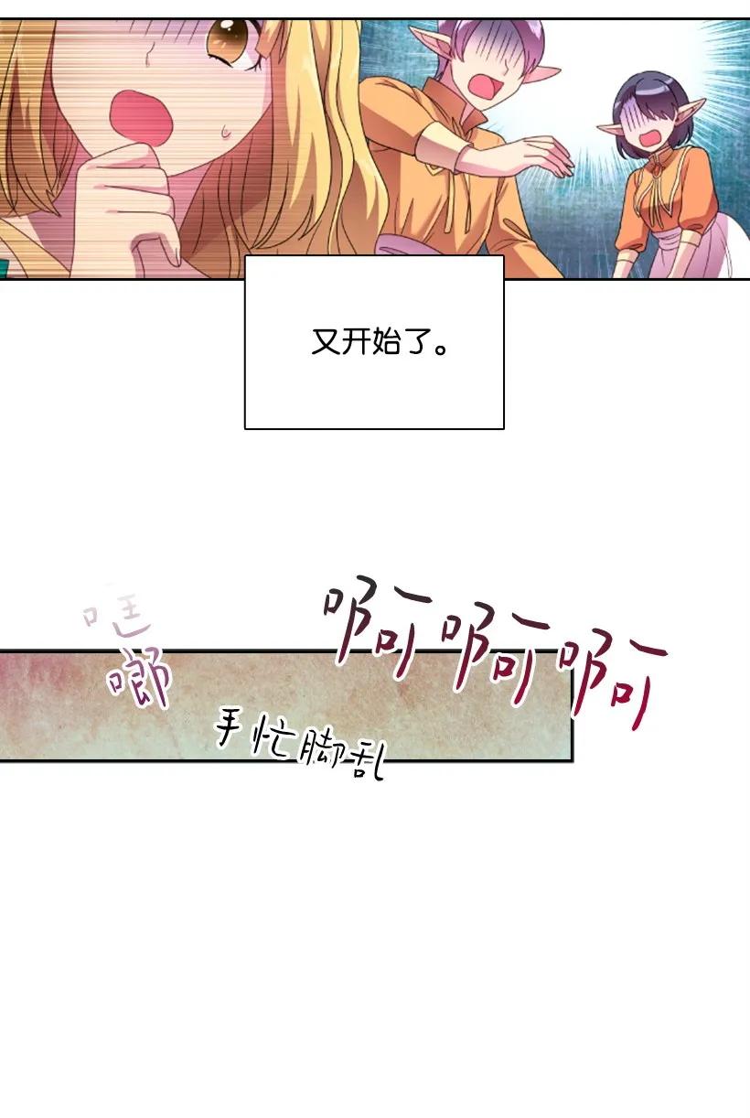 《王的贡女》20 听听你的故事 第15页