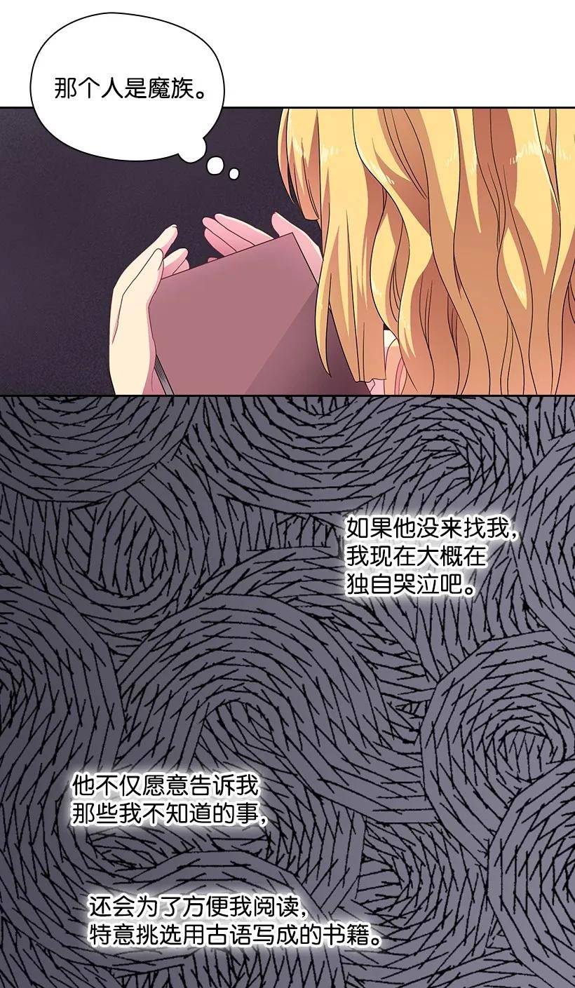 《王的贡女》20 听听你的故事 第37页