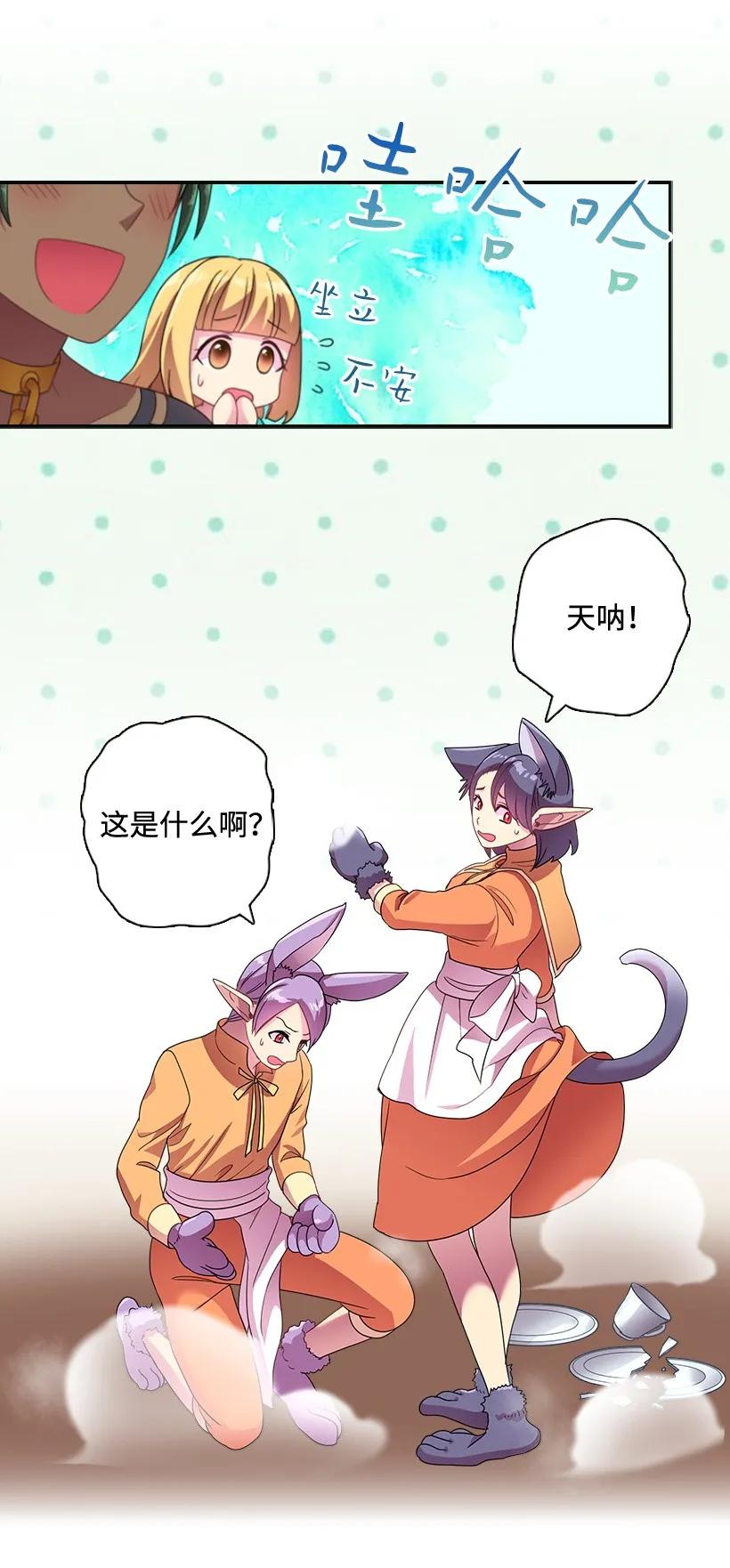 《王的贡女》20 听听你的故事 第16页