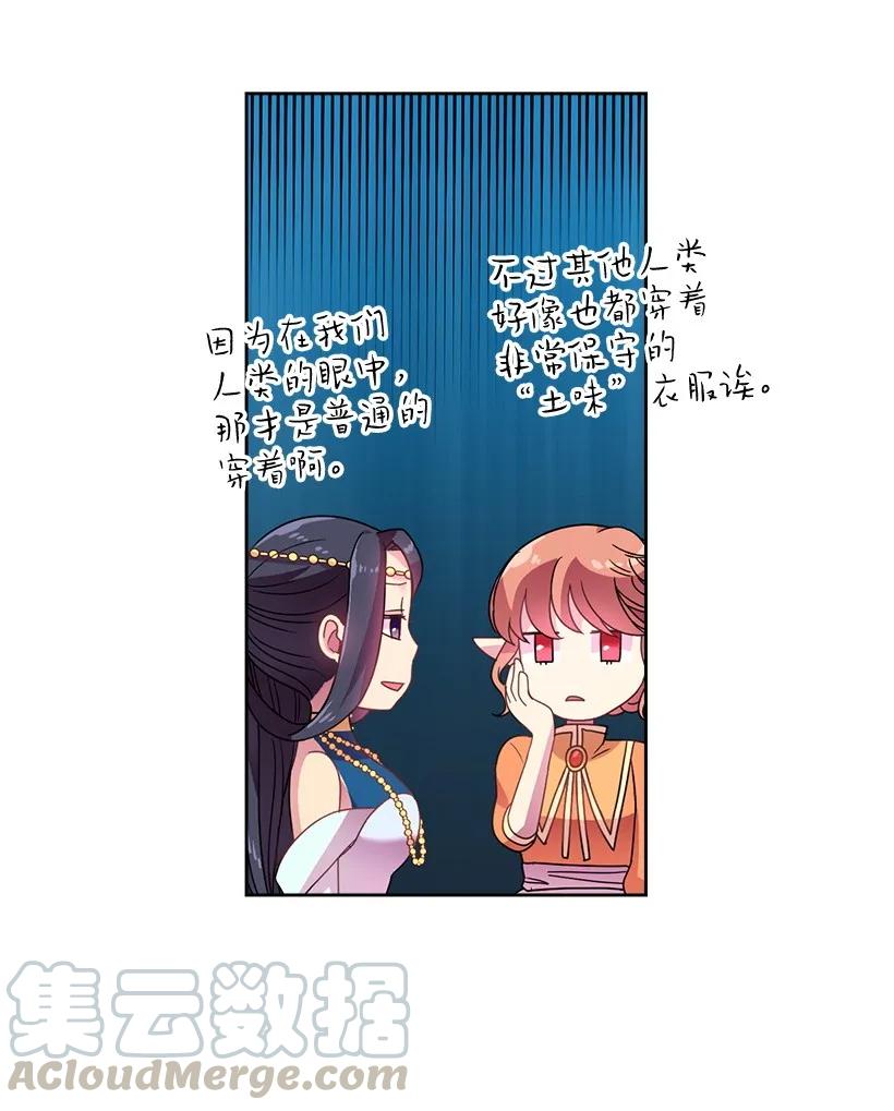 《王的贡女》21 挑选舞会礼服 第17页