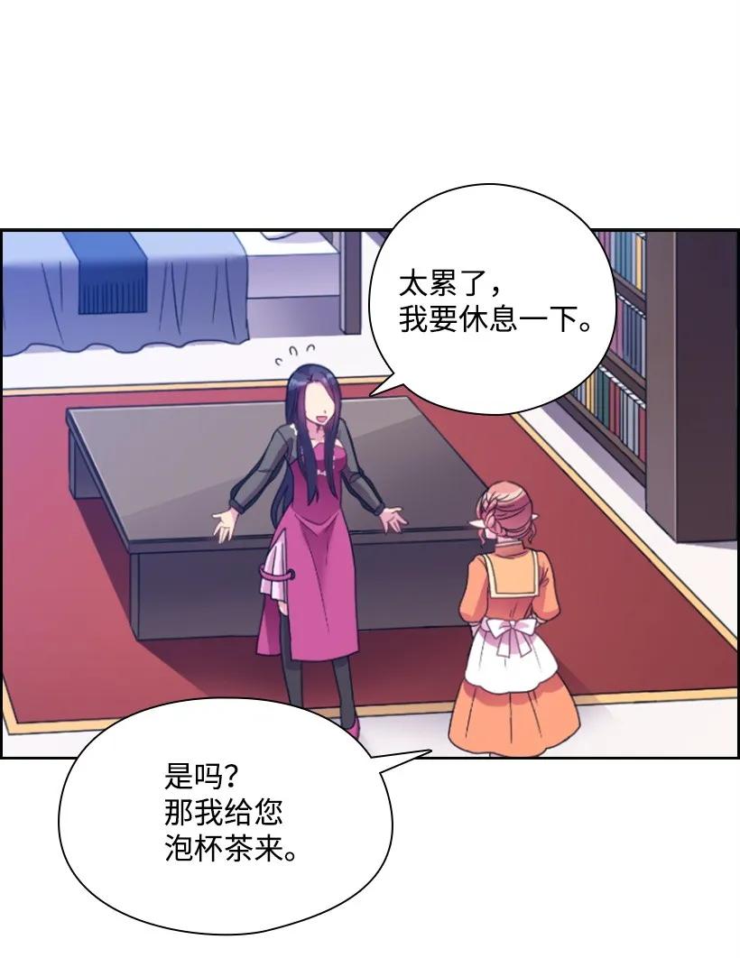 《王的贡女》21 挑选舞会礼服 第24页