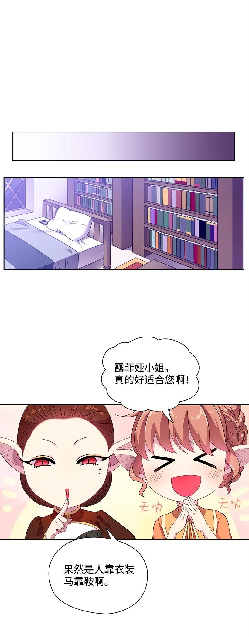 《王的贡女》21 挑选舞会礼服 第12页