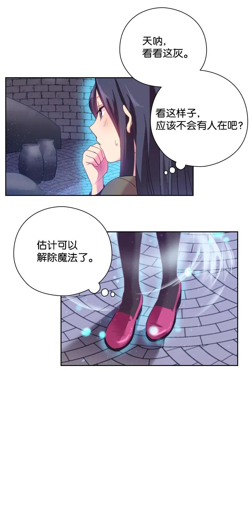 《王的贡女》21 挑选舞会礼服 第35页