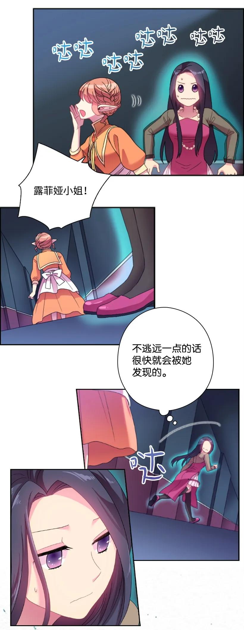 《王的贡女》21 挑选舞会礼服 第31页