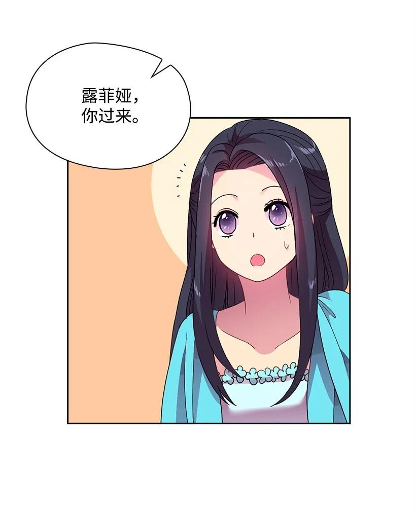 《王的贡女》21 挑选舞会礼服 第10页