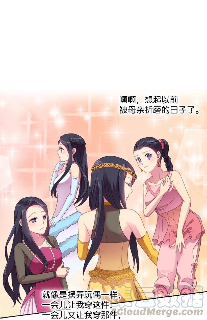 《王的贡女》21 挑选舞会礼服 第21页