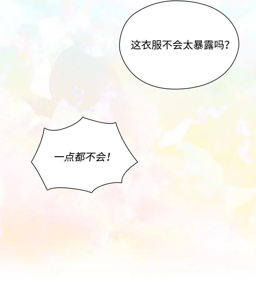 《王的贡女》21 挑选舞会礼服 第14页