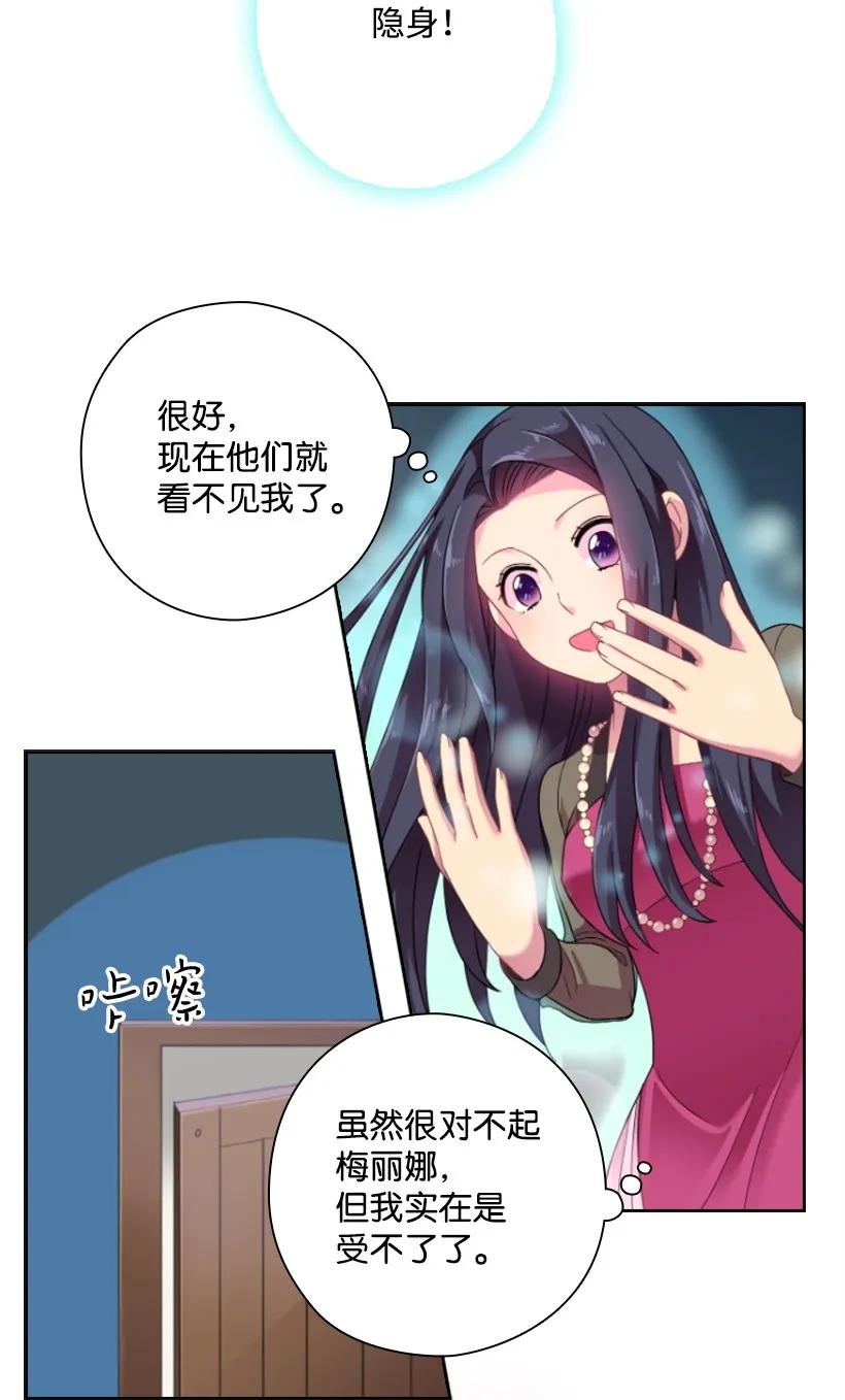 《王的贡女》21 挑选舞会礼服 第27页