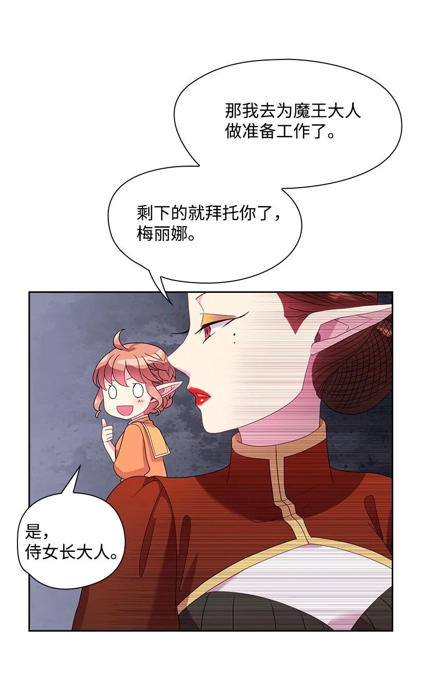 《王的贡女》21 挑选舞会礼服 第18页