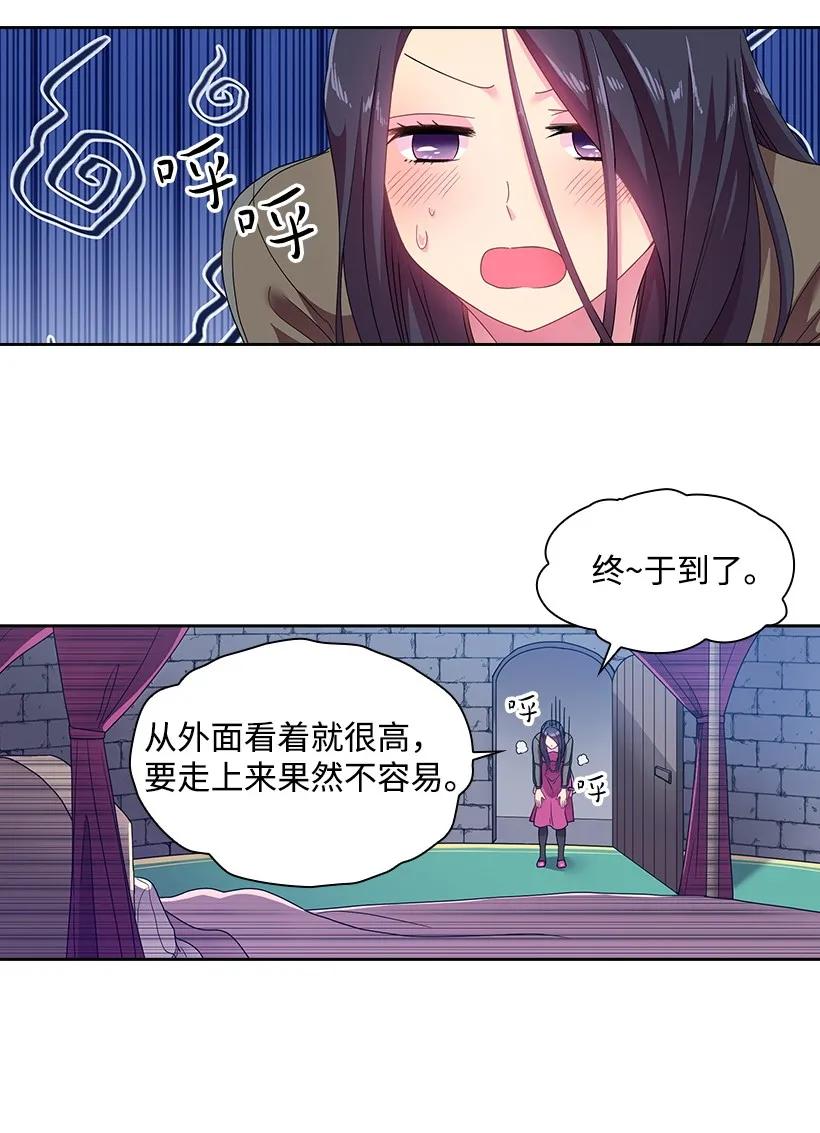 《王的贡女》21 挑选舞会礼服 第39页