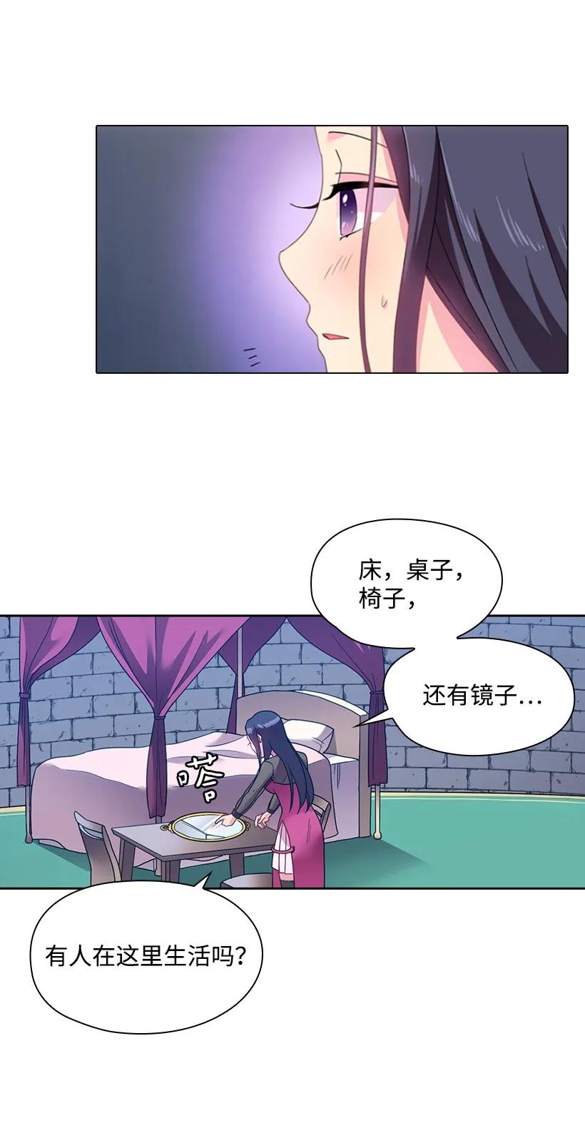 《王的贡女》21 挑选舞会礼服 第40页