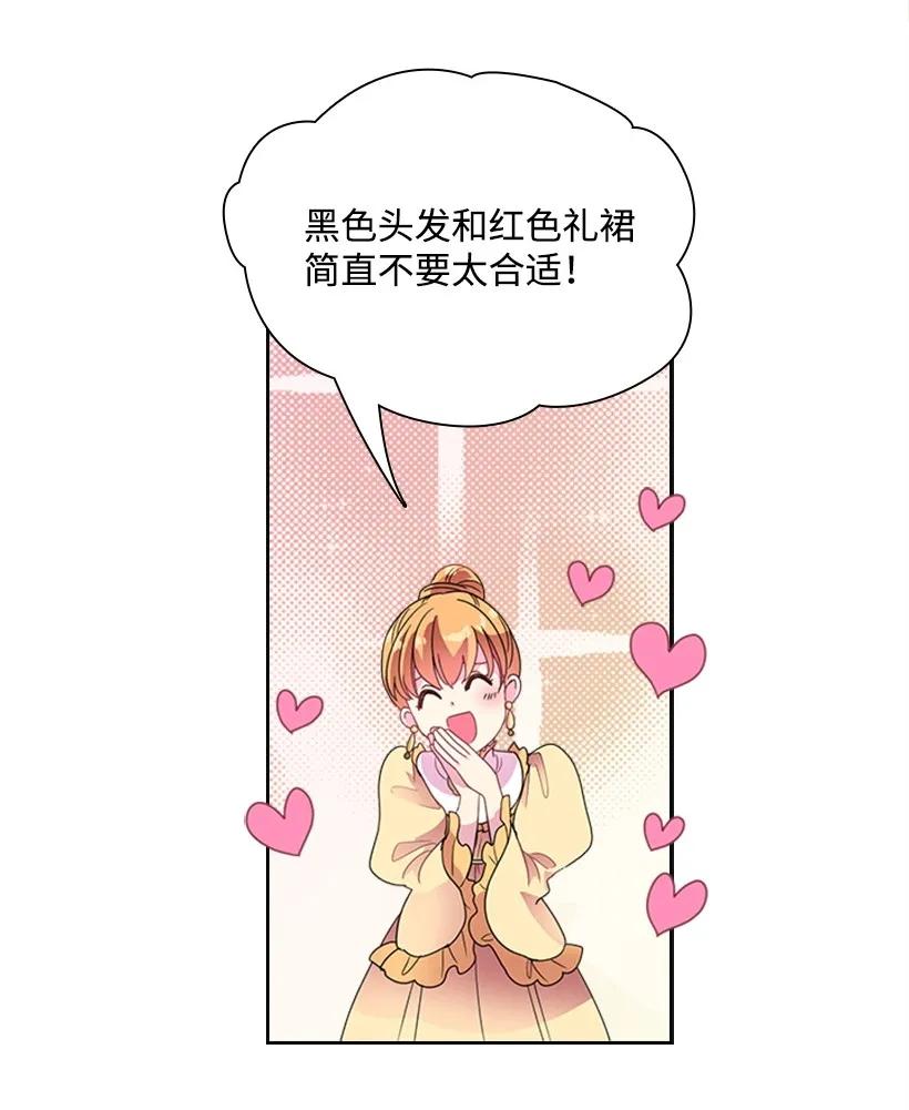 《王的贡女》21 挑选舞会礼服 第4页