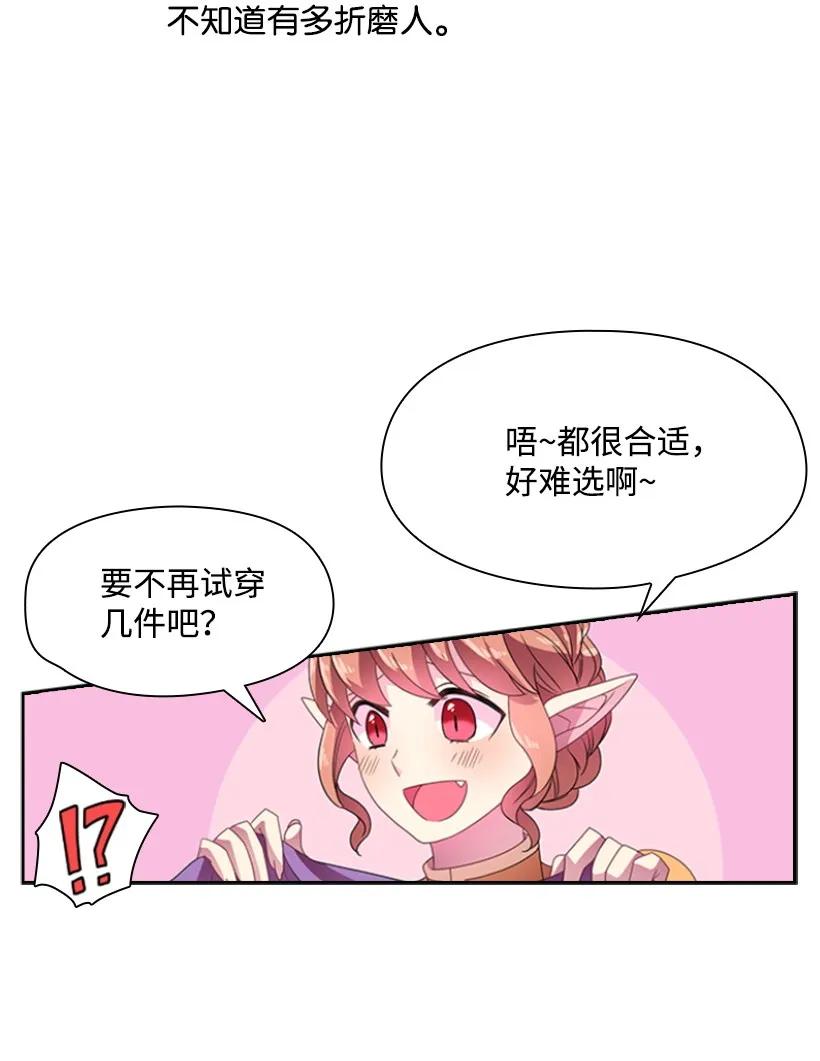 《王的贡女》21 挑选舞会礼服 第22页