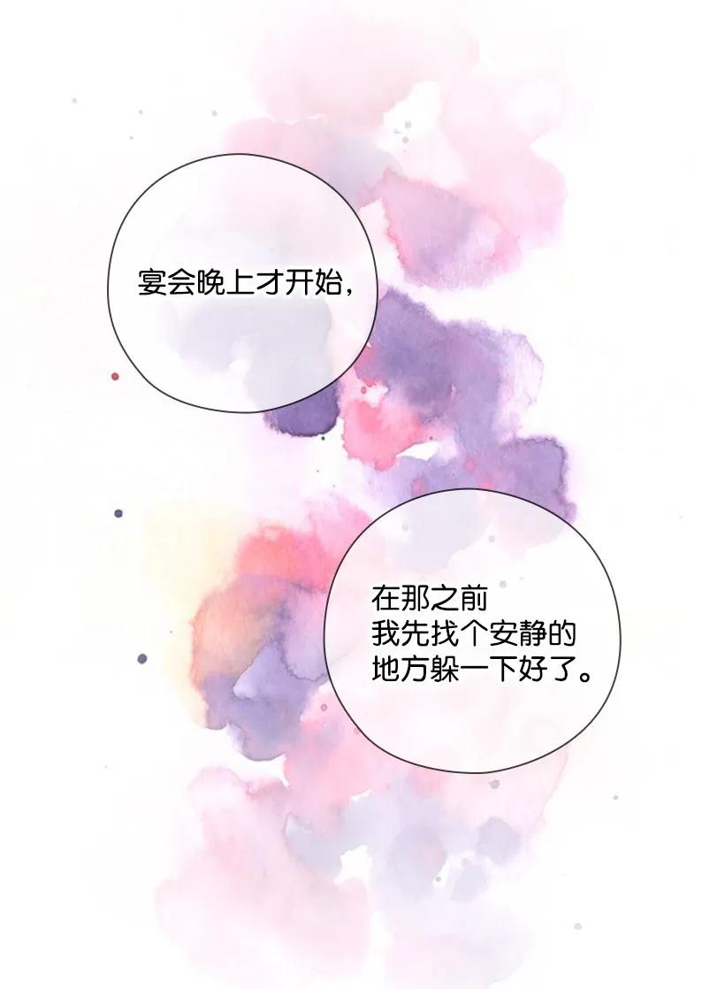 《王的贡女》21 挑选舞会礼服 第28页