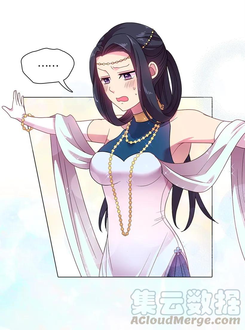 《王的贡女》21 挑选舞会礼服 第13页
