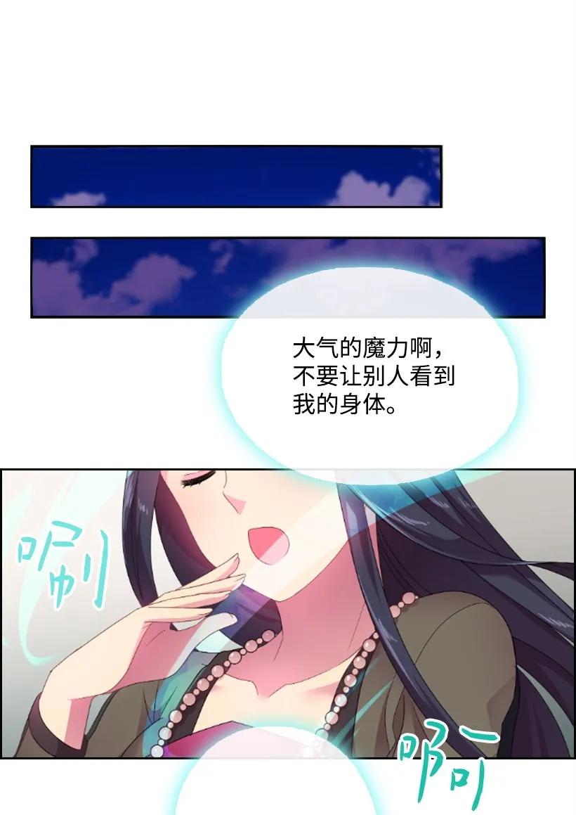 《王的贡女》21 挑选舞会礼服 第26页