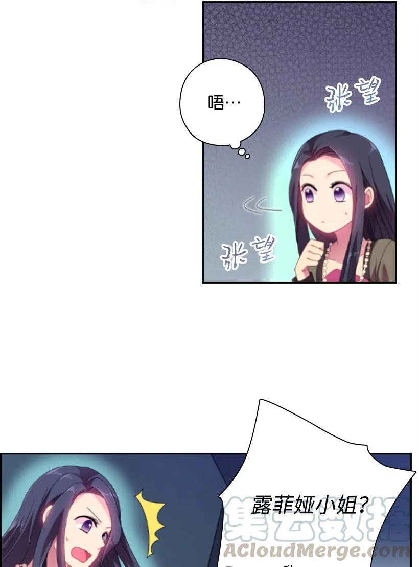 《王的贡女》21 挑选舞会礼服 第29页