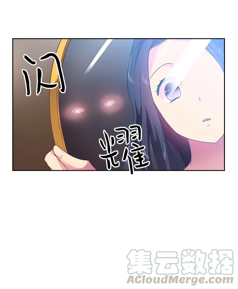 《王的贡女》21 挑选舞会礼服 第41页