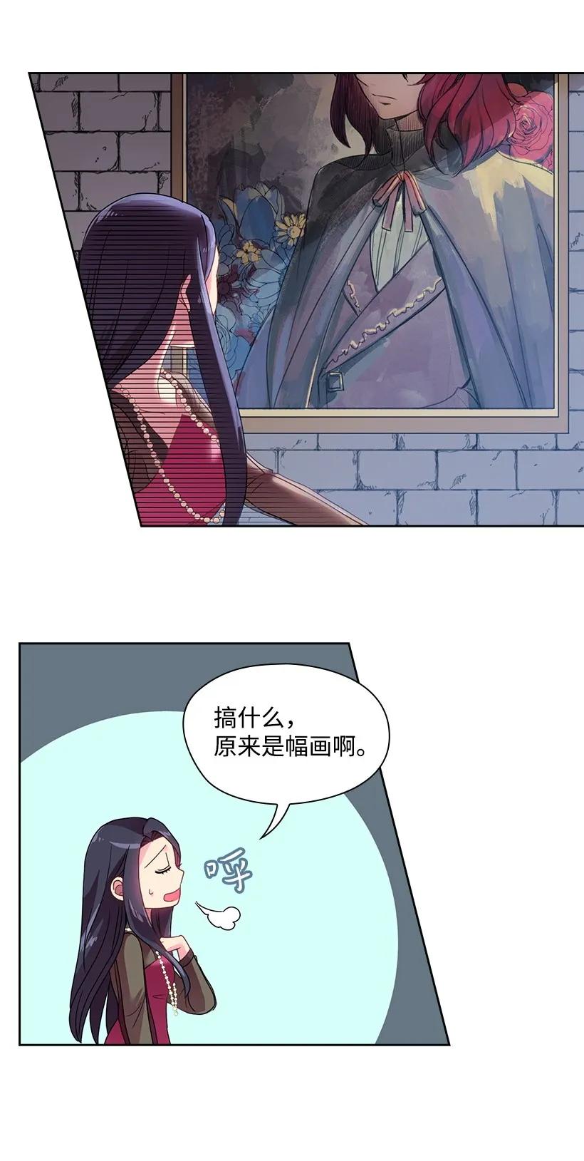 《王的贡女》21 挑选舞会礼服 第43页