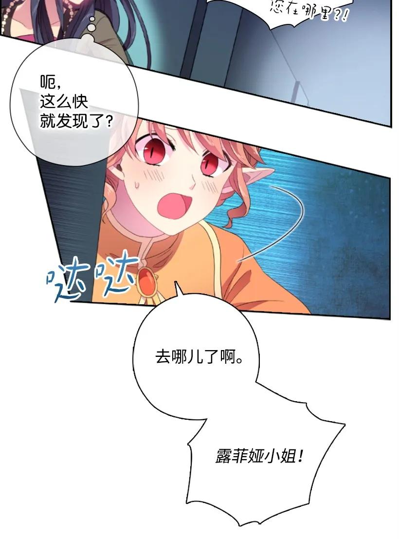 《王的贡女》21 挑选舞会礼服 第30页