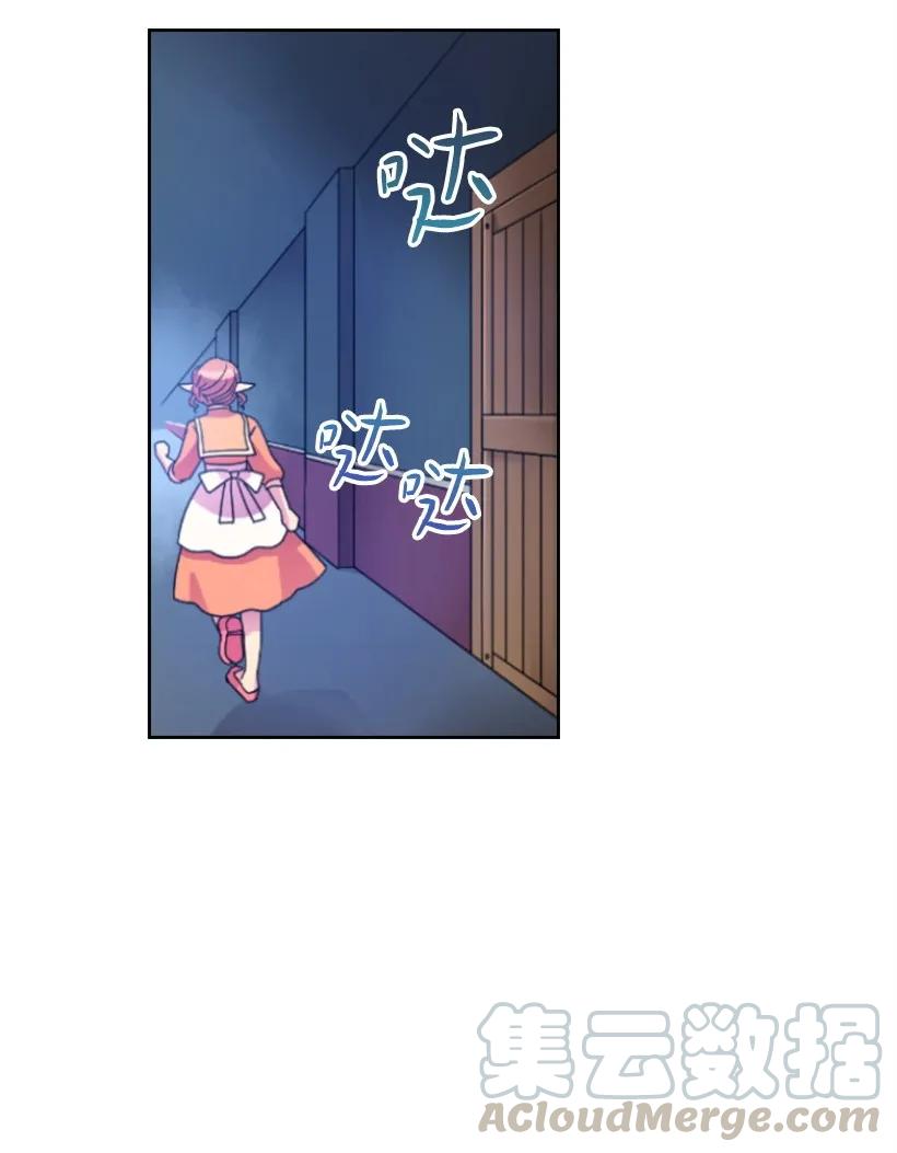 《王的贡女》21 挑选舞会礼服 第25页