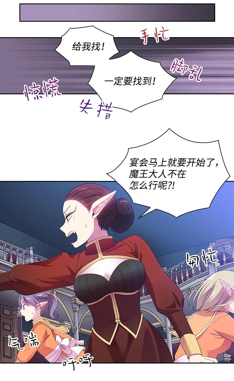 《王的贡女》22 重要的肖像 第20页