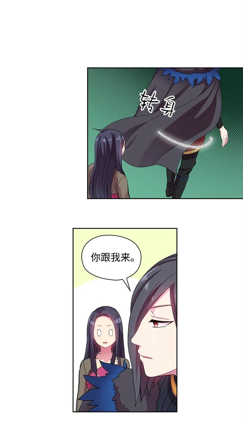 《王的贡女》22 重要的肖像 第18页