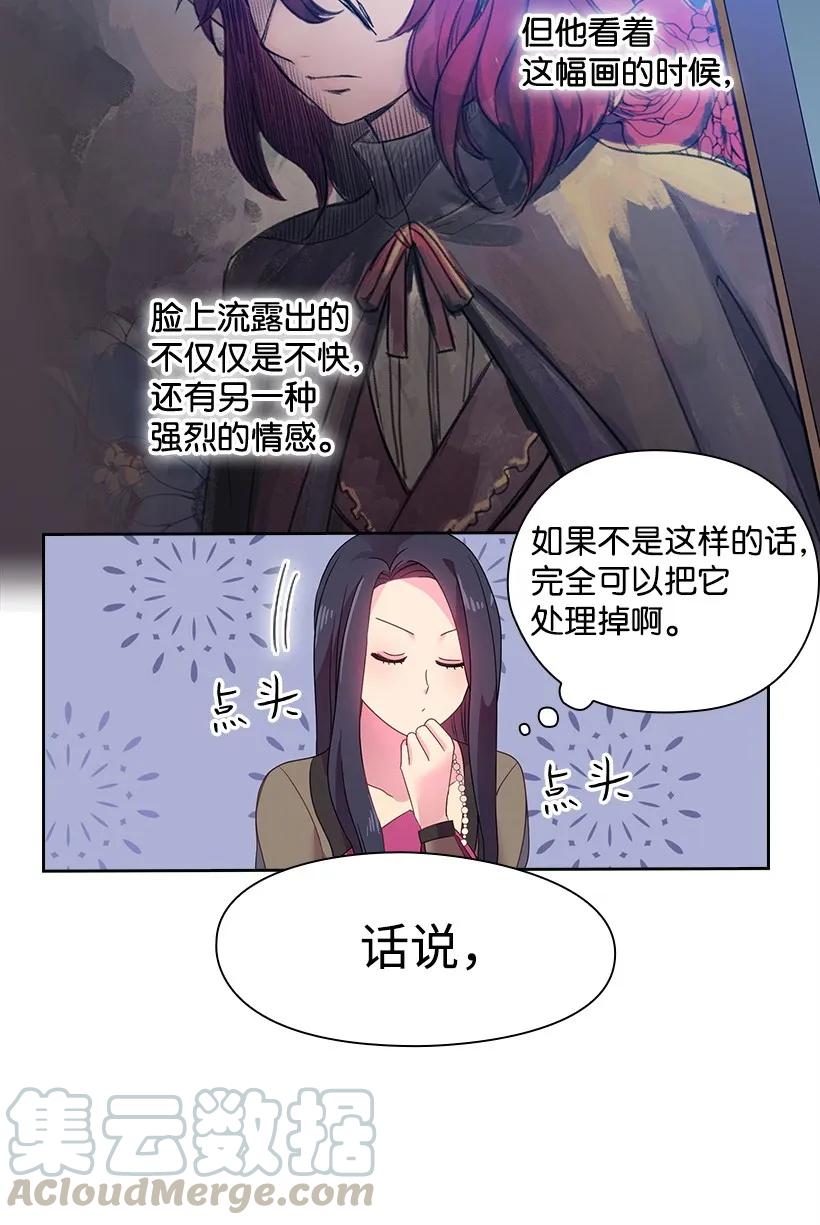 《王的贡女》22 重要的肖像 第13页