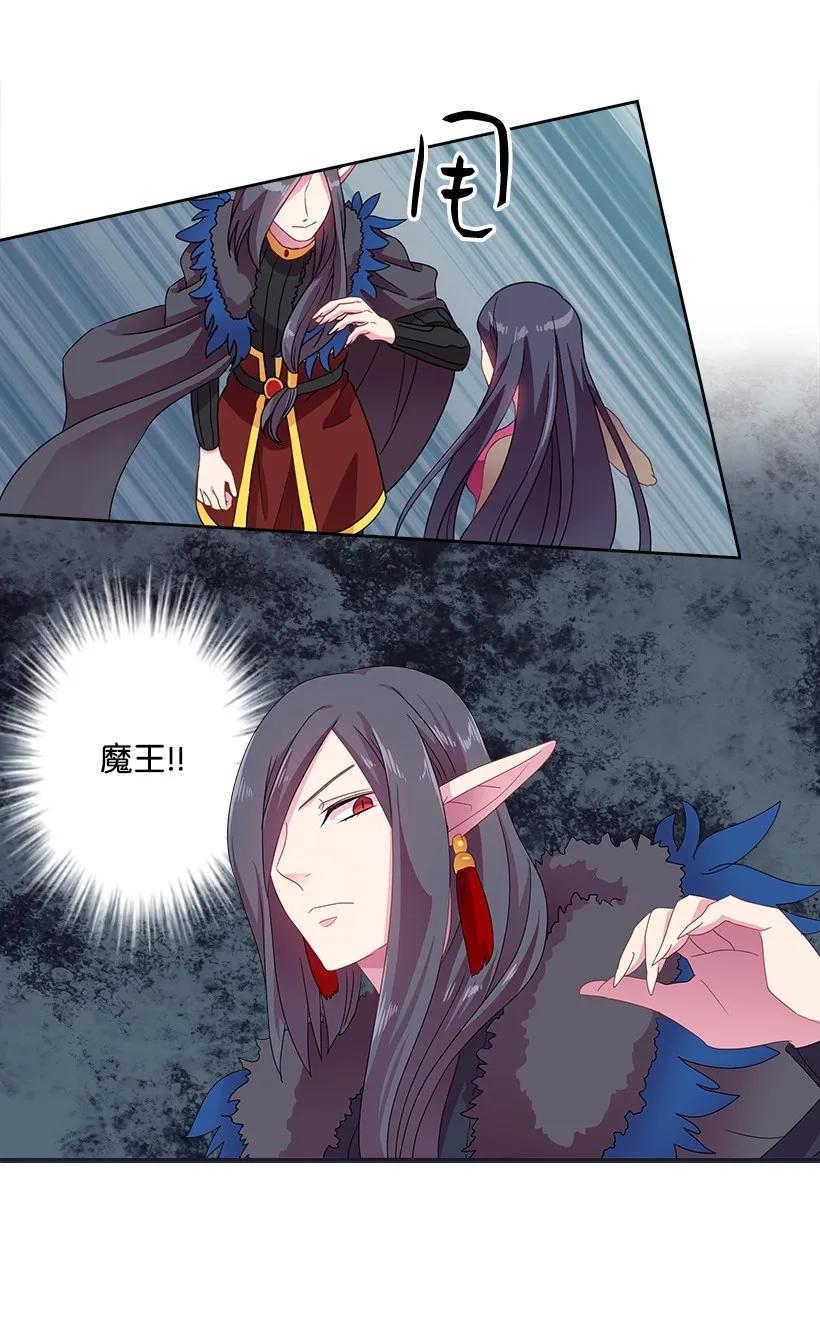 《王的贡女》22 重要的肖像 第3页