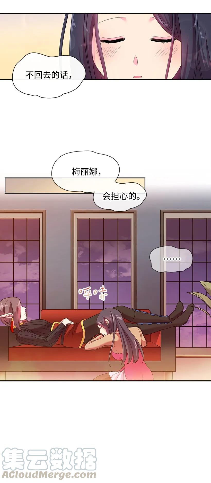《王的贡女》22 重要的肖像 第31页