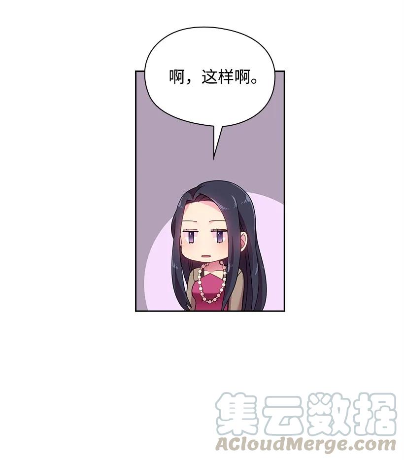 《王的贡女》22 重要的肖像 第10页