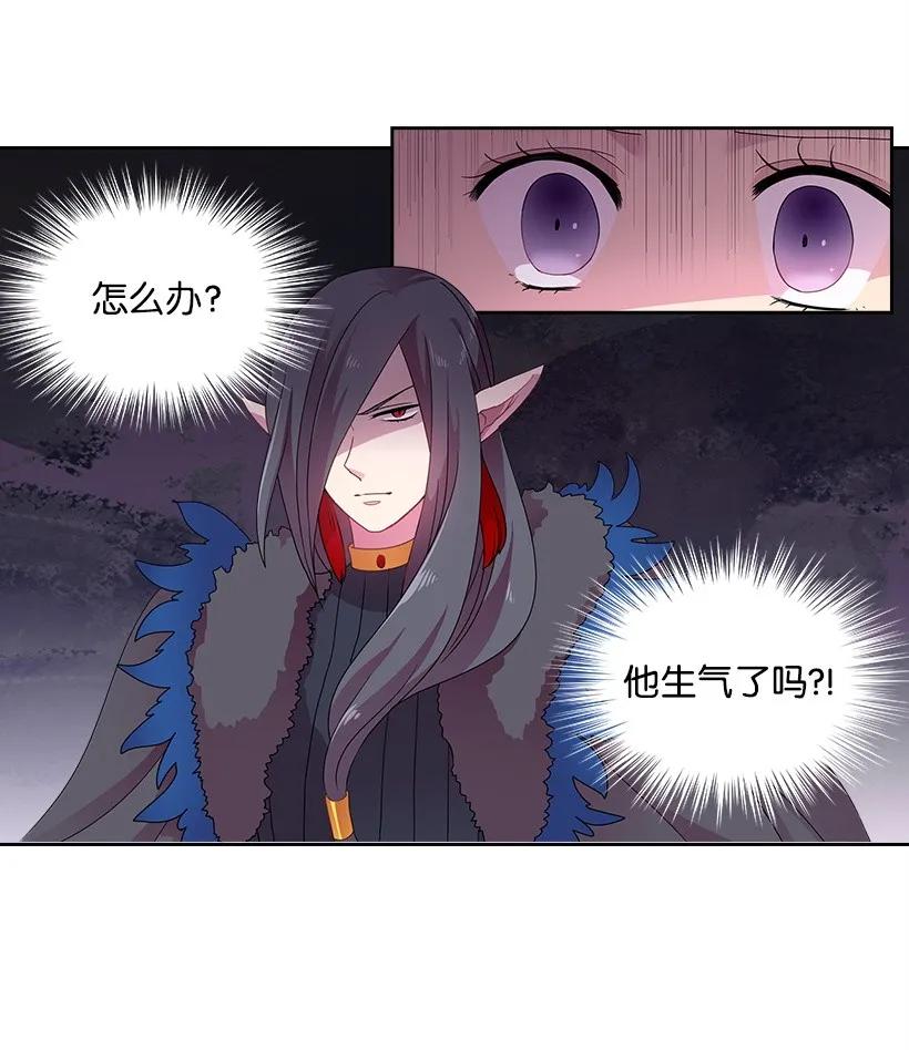 《王的贡女》22 重要的肖像 第5页