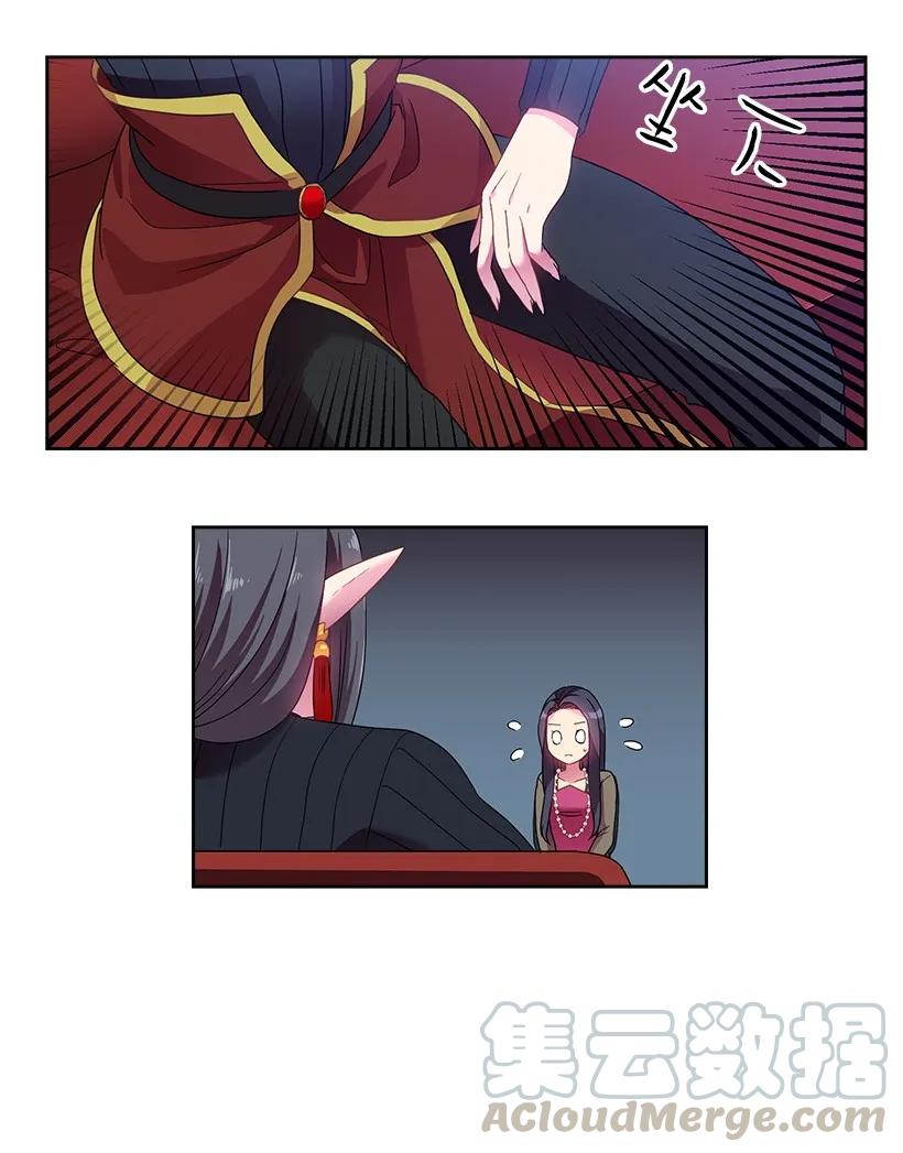 《王的贡女》22 重要的肖像 第25页