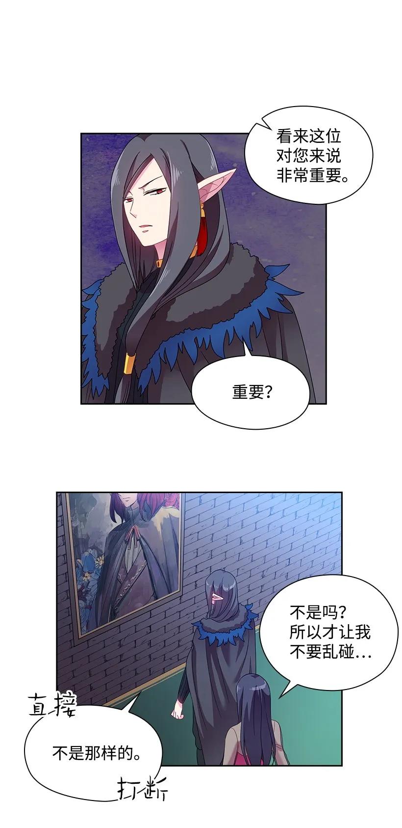 《王的贡女》22 重要的肖像 第9页