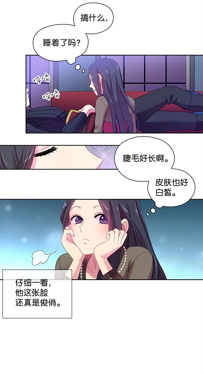 《王的贡女》22 重要的肖像 第29页