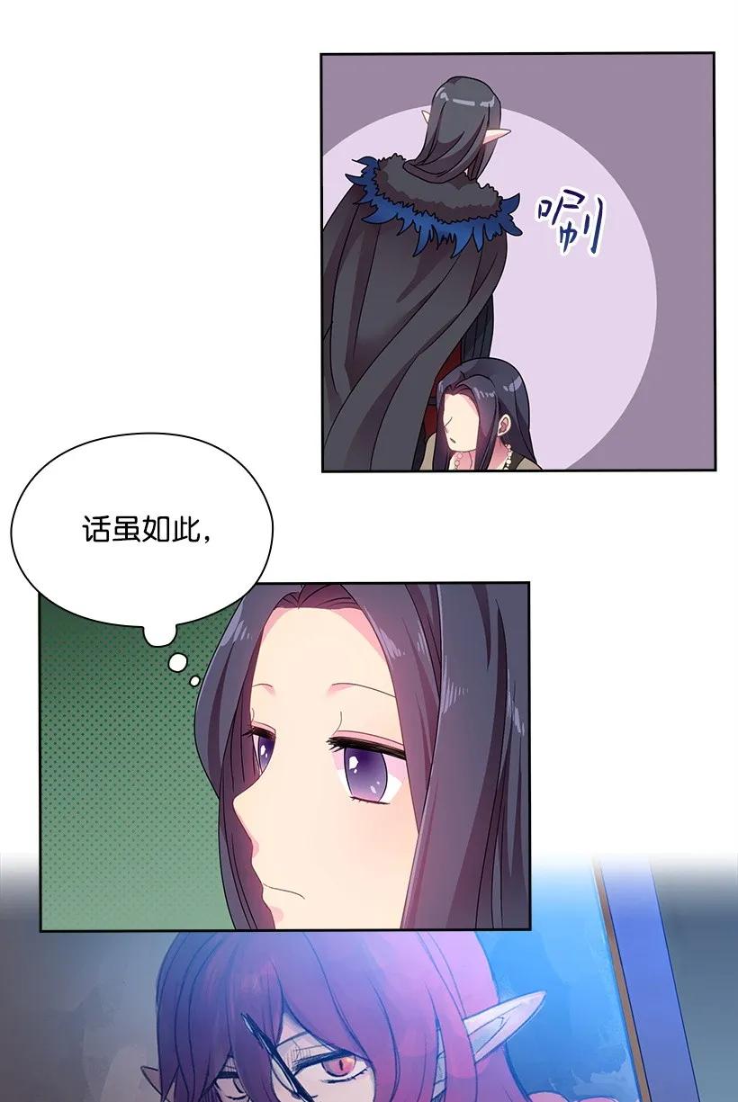 《王的贡女》22 重要的肖像 第12页