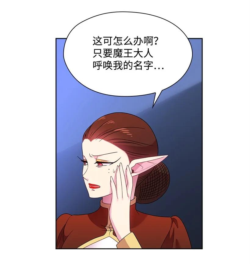 《王的贡女》22 重要的肖像 第21页