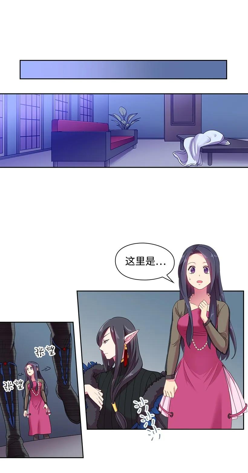 《王的贡女》22 重要的肖像 第24页